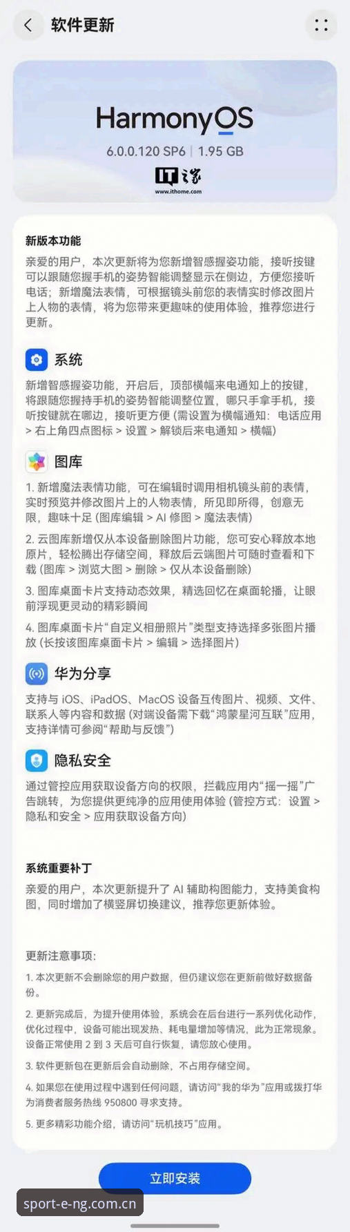 资深用户分享：NG体育手机版v3.2.0实战使用心得，从下载到登录完整指南